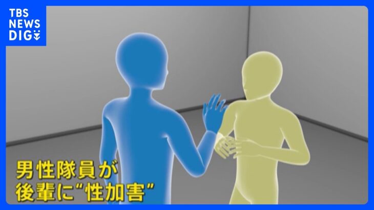 自衛隊でまた性加害 面会拒否も加害者が直接謝罪 「被害女性の覚悟を無駄にしたくない」元自衛官・五ノ井里奈さんの受け止めは【news23】｜TBS NEWS DIG