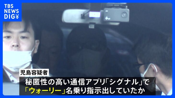 【独自】今度は…指示役「ウォーリー」を逮捕  6千万円の“リシャール・ミル”など腕時計8点 計1.2億円　代々木のタワマン侵入窃盗事件｜TBS NEWS DIG