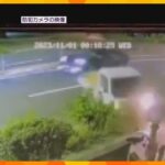 当て逃げされたトラックが民家の塀に突っ込み横転、衝突した車は逃走　防犯カメラに一部始終　大阪・堺