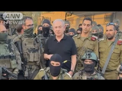ネタニヤフ首相　イスラエル軍「ガザ市郊外に到達」(2023年11月3日)