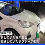 広島市の繁華街でタクシーと衝突の乗用車　家電量販店の外壁にも衝突　2人けが｜TBS NEWS DIG