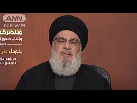 ヒズボラの指導者が演説　ハマスの攻撃を称賛もイラン関与は否定(2023年11月4日)