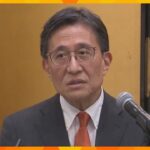 元参院議員・松井孝治氏が京都市長選に無所属で立候補表明「この街が好きだから」投開票は来年2月