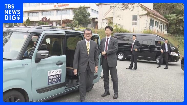 河野大臣「非常に快適でした」　 兵庫県養父市で “ライドシェア”を体験｜TBS NEWS DIG