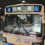「この路線が廃止されるとは…」阪急バス４路線運行最終日