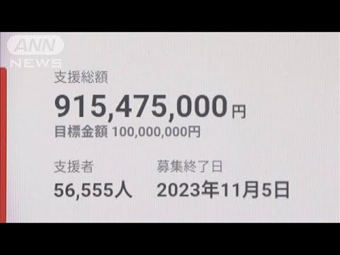 【速報】国立科学博物館のクラファンが終了　支援総額は9億円超で史上最高に(2023年11月6日)