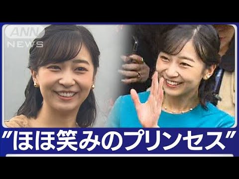 佳子さま“ターコイズの装い”　ペルーで“思わぬプレゼント”…男の子に気遣い(2023年11月6日)