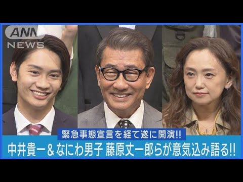 中井貴一・なにわ男子藤原丈一郎が出演「月とシネマ2023」コロナ禍を乗り越え開演!!(2023年11月8日)