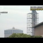 排気口の清掃作業中に転落　日本製鉄の男性作業員死亡　(2023年11月9日)