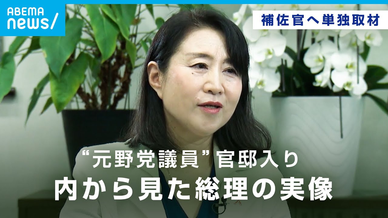 【単独インタ】「高卒 ヤングケアラー 子育て介護も経験…自分がいる意味を」矢田総理補佐官が描く賃上げ・女性活躍の今後…出身母体“連合”との関係は？テレ朝政治部・澤井記者が直撃｜ABEMA NEWS