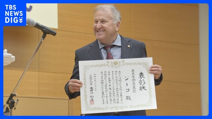 “神様”ジーコさんに茨城県が県民栄誉賞　アントラーズで地域活性化に貢献｜TBS NEWS DIG