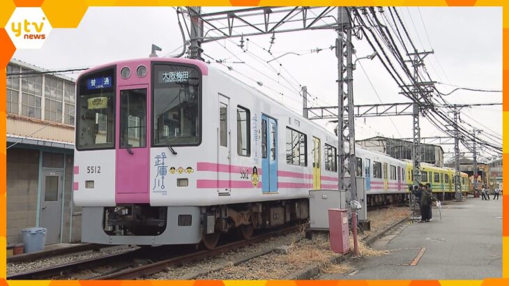 アノ感動の余韻を乗せて…阪神“日本一”記念の特別列車が走行「トラッキー」と「TORACO」が合体