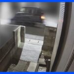 防犯カメラに女性が運転していたとみられる車が　帰宅1分後に襲ったか　千葉・松戸市で中国籍の女性が2人組の男に殴られ死亡｜TBS NEWS DIG