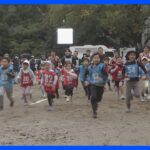 東京・新宿区で小・中学生と警察官のマラソン大会　コロナ感染拡大を受け5年ぶりの開催　警視庁｜TBS NEWS DIG