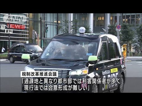 「法整備でタクシー不足解消を」ライドシェア導入に向け自治体から聴取(2023年11月13日)