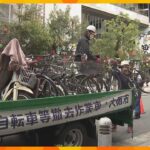 「みんな置いているから…」放置自転車は即時撤去！大阪市がミナミの駐輪禁止エリアで試験的に開始
