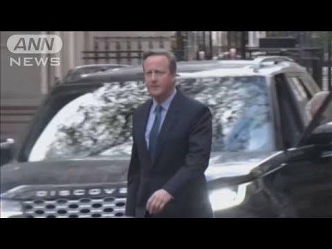 英外相にキャメロン元首相　スナク政権が内閣改造　警察批判の内相を解任(2023年11月13日)