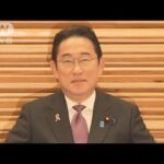 岸田総理「一致結束」呼びかけ 神田副大臣など辞任ドミノの中(2023年11月14日)