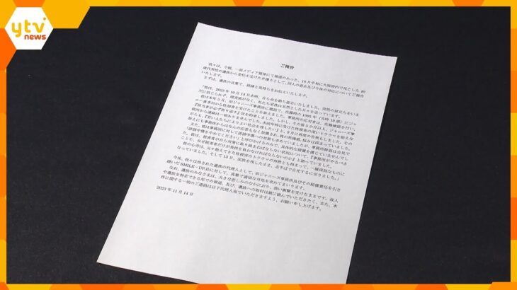 旧ジャニ性加害「当事者の会」男性自殺か　ネットで誹謗中傷を受け　遺族「事務所が具体的措置講じず」