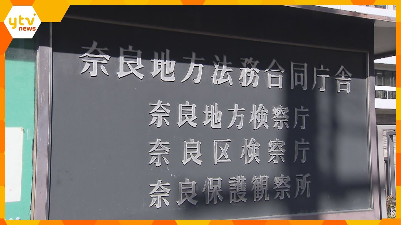 女子高生にわいせつ容疑で奈良県内で逮捕　大阪市消防局の男性職員不起訴に　地検、理由は明らかにせず