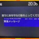 大阪府警「緊急メッセージ」などカーナビに４回誤送信　事故は確認されず「再発防止に努めたい」