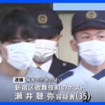 「まだ金あんだろ」歌舞伎町のホスト逮捕 常連客の女性から「売掛金」回収するため顔殴りけがさせ10万円脅し取ったか｜TBS NEWS DIG