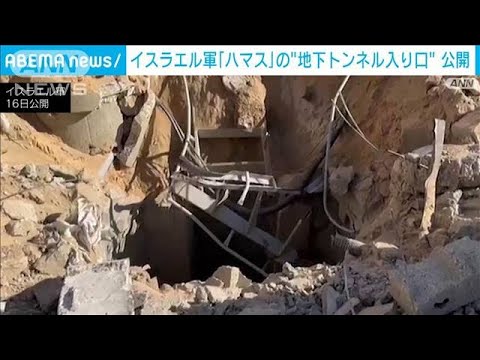 イスラエル軍「シファ病院でテロリストのトンネル坑道を発見」 ハマス真っ向から否定(2023年11月17日)