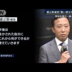 「言い表せない罪を感じている」猿之助被告に懲役3年 執行猶予5年の有罪判決(2023年11月17日)