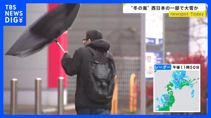 各地で大荒れの天気 北海道では“冬の嵐”で学校が臨時休校に 18日にかけて西日本の一部で大雪になるおそれも…【news23】｜TBS NEWS DIG