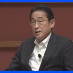 【速報】岸田総理、水素・アンモニアの供給網を韓国と共同で創設へ｜TBS NEWS DIG