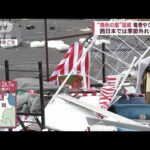 “晩秋の嵐”列島荒天　竜巻やひょう・西日本で季節外れの雪(2023年11月18日)