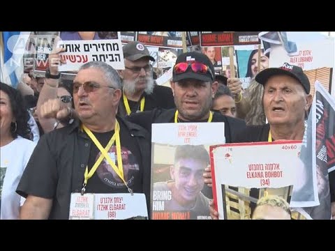 ハマスの人質家族らが行進で訴え「何が起きているのか知りたい」(2023年11月19日)