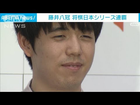 【速報】藤井八冠、将棋の日本シリーズ連覇　「超早指し」も強かった(2023年11月19日)