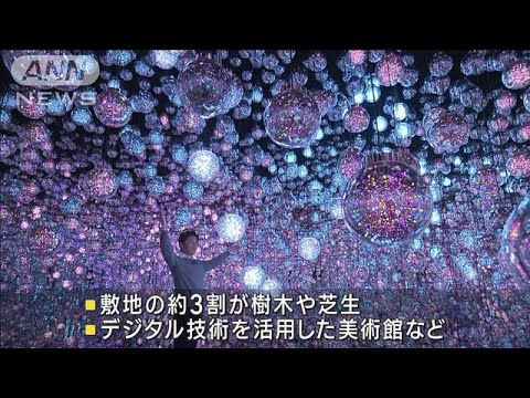 「麻布台ヒルズ」報道陣に公開　日本一高いビル含む複合施設(2023年11月20日)