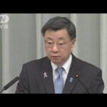 松野長官「断固非難する」 「早期解放に向け関係国と連携」(2023年11月20日)