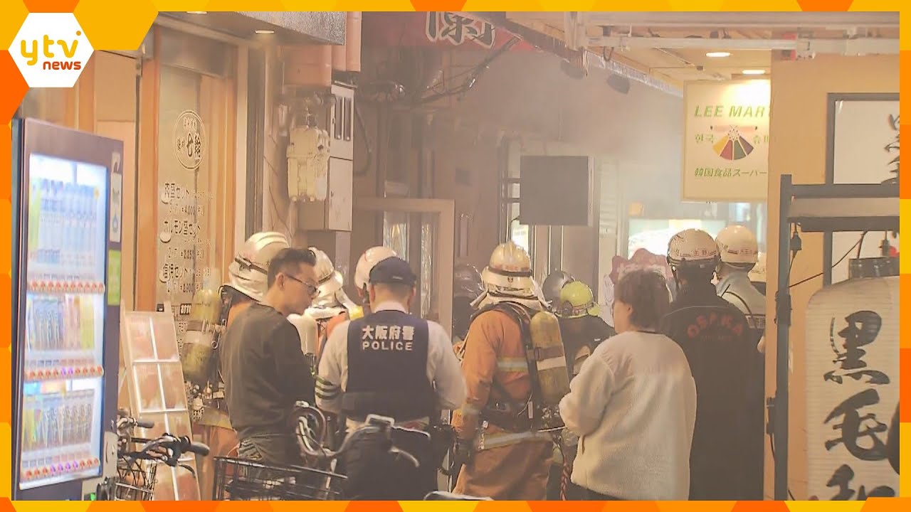 【速報】鶴橋駅近くの焼肉店で火事　消防車など出動し消火活動にあたる　在来線は平常通り運行