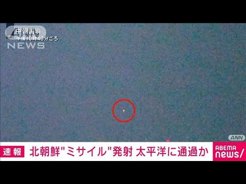 沖縄「ゆいレール」一時運転を見合わせも再開　北朝鮮ミサイル発射(2023年11月21日)
