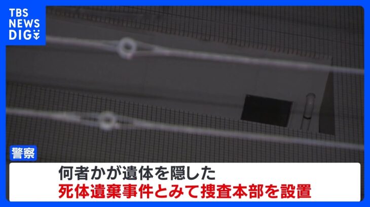 マンションのクローゼットから男性遺体　死体遺棄事件として捜索　名古屋市｜TBS NEWS DIG