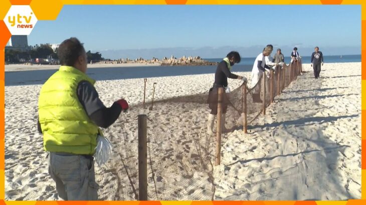 冬の訪れ告げる『防砂ネット』設置　砂の粒子が細かくサラサラ、周辺道路への飛散防ぐ　白良浜海水浴場