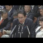岸田総理　“トリガー条項”凍結解除の協議を指示(2023年11月23日)