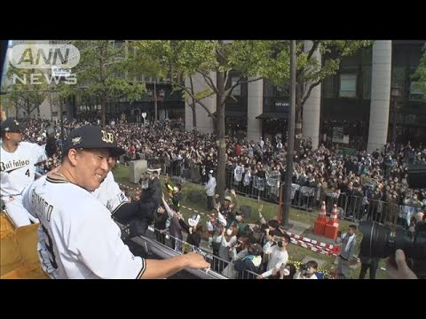 阪神・オリックス優勝パレード　手を振る選手にファン歓声(2023年11月23日)