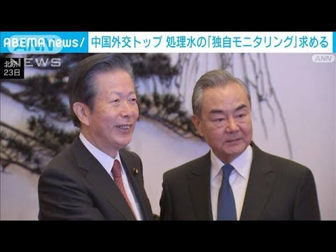 公明・山口代表が王毅外相と会談　処理水「中国独自のモニタリング」求められる(2023年11月23日)