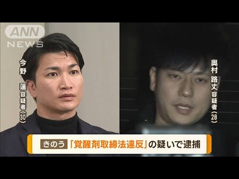 “私人逮捕系”が自身の逮捕直前に激白「実力行使だ」…追い回し正当化も犯罪誘発か【もっと知りたい！】(2023年11月21日)