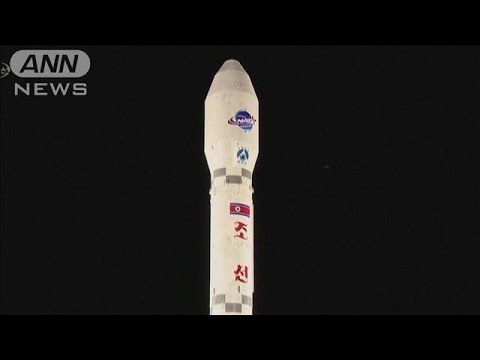 北朝鮮メディア　「軍事偵察衛星」打ち上げ動画公開(2023年11月24日)