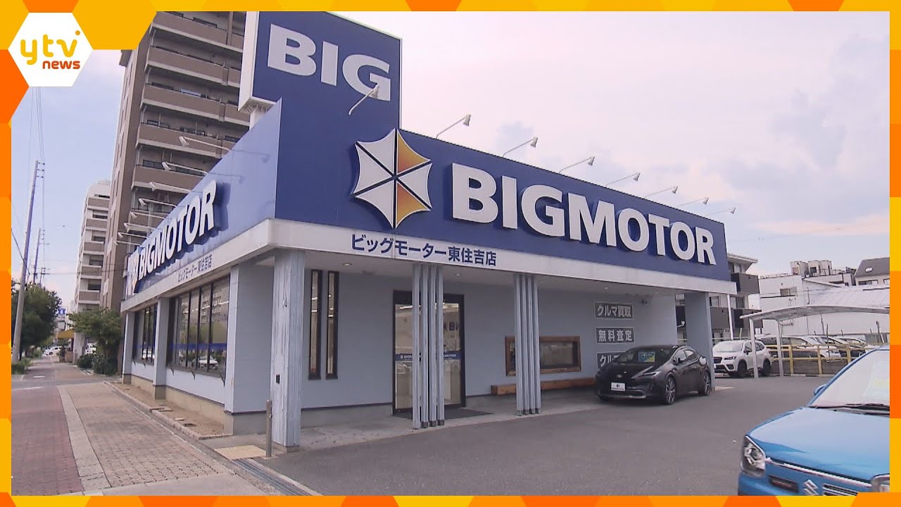 ＜ビッグモーター＞店舗前の街路樹枯死問題　大阪市の納付命令に対し、原状回復費約700万円全額納付
