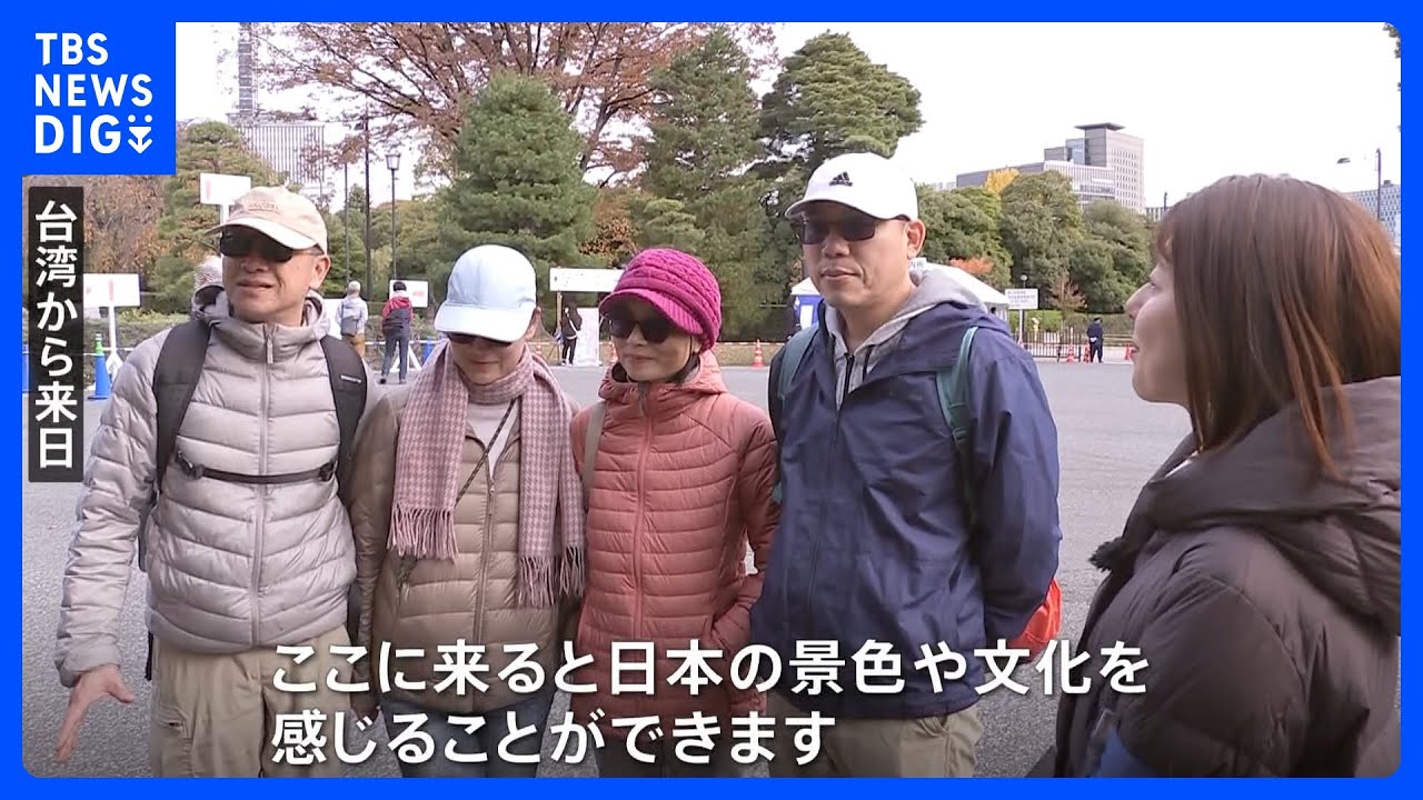 皇居・乾通り一般公開 インバウンド回復で外国人観光客の姿も 浅草では戸惑いの声|TBS NEWS DIG