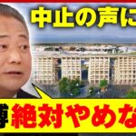 【万博問題】税金無駄遣い？批判の声に馬場代表が反論「世界からの信用失う」「絶対やめない」｜ABEMA的ニュースショー