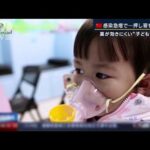 「未知の病原体ではない」中国“呼吸器疾患”急増で混乱「日本でも流行する可能性」(2023年11月28日)