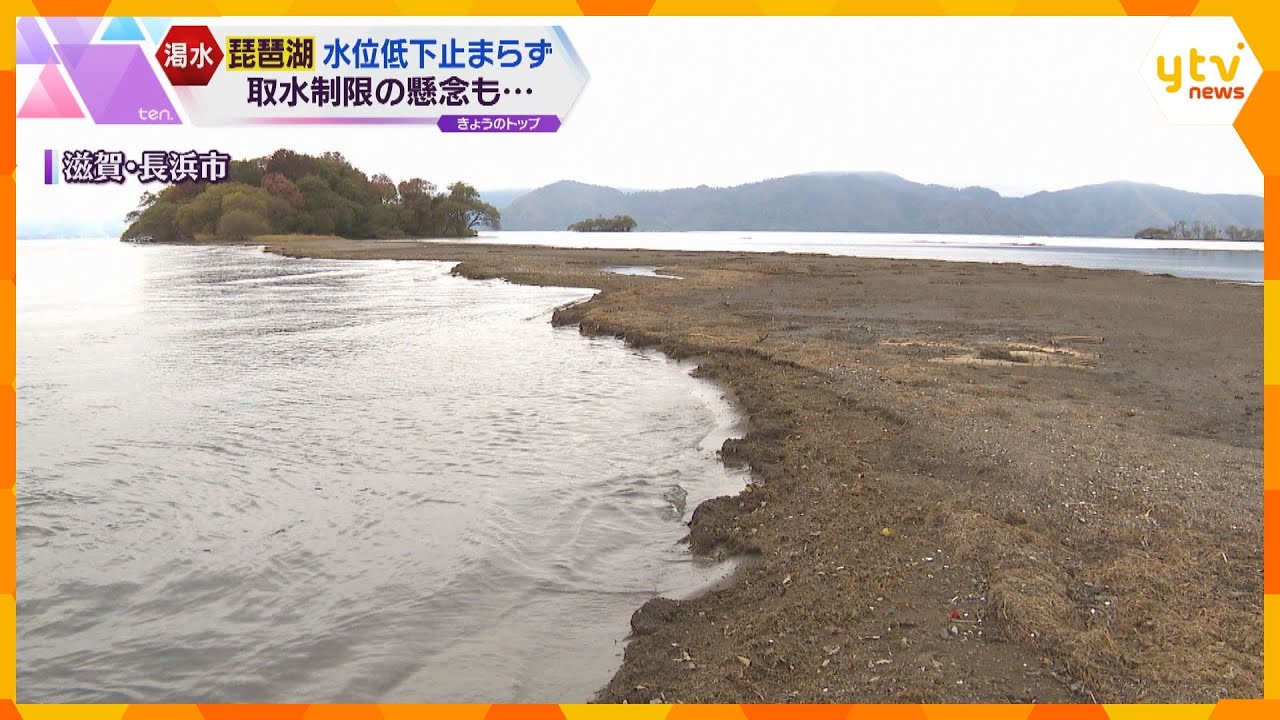 浮かんでいるはずの島が陸続きに…滋賀県知事は取水制限の可能性示唆　統計開始以来最少の台風の影響で