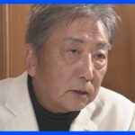 直木賞作家の伊集院静さん（73）死去　10月に肝内胆管がん公表　妻・篠ひろ子さん「自由気ままに生きた人生でした」｜TBS NEWS DIG